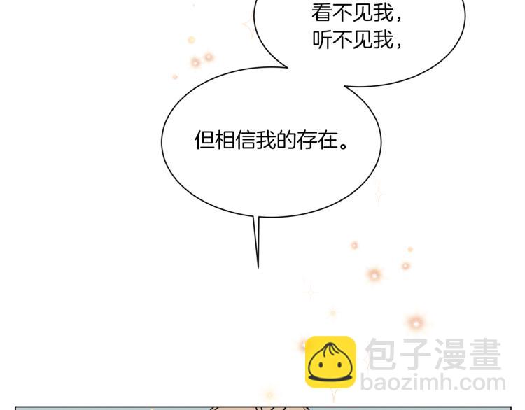 Merry Memory - 第37話 凜冬將至(2/2) - 2