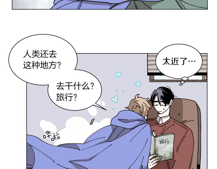 Merry Memory - 第37話 凜冬將至(1/2) - 6