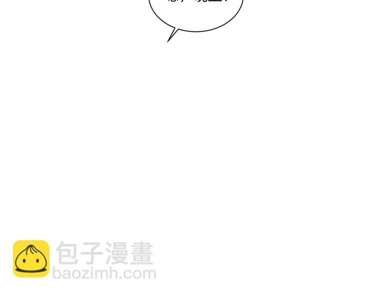 Merry Memory - 第37話 凜冬將至(2/2) - 4