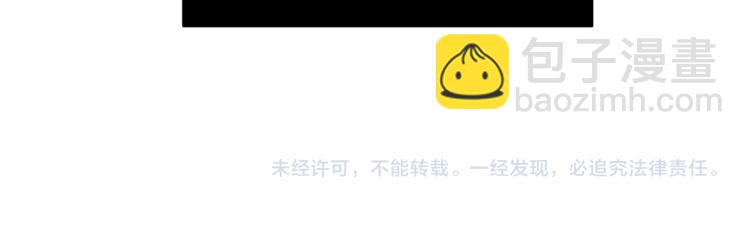 Merry Memory - 第37話 凜冬將至(2/2) - 1