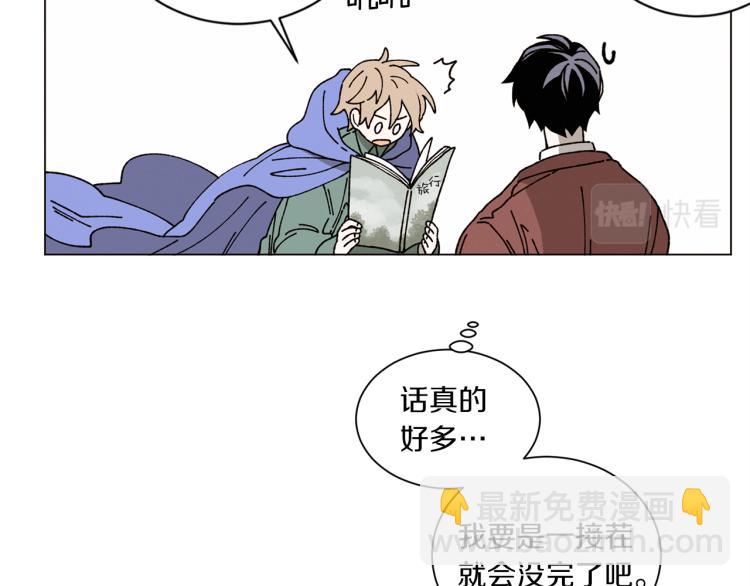 Merry Memory - 第37話 凜冬將至(1/2) - 1