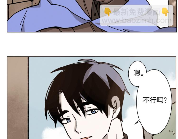 Merry Memory - 第3話 我想要愛(1/2) - 6