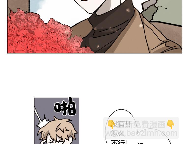 Merry Memory - 第3話 我想要愛(1/2) - 7