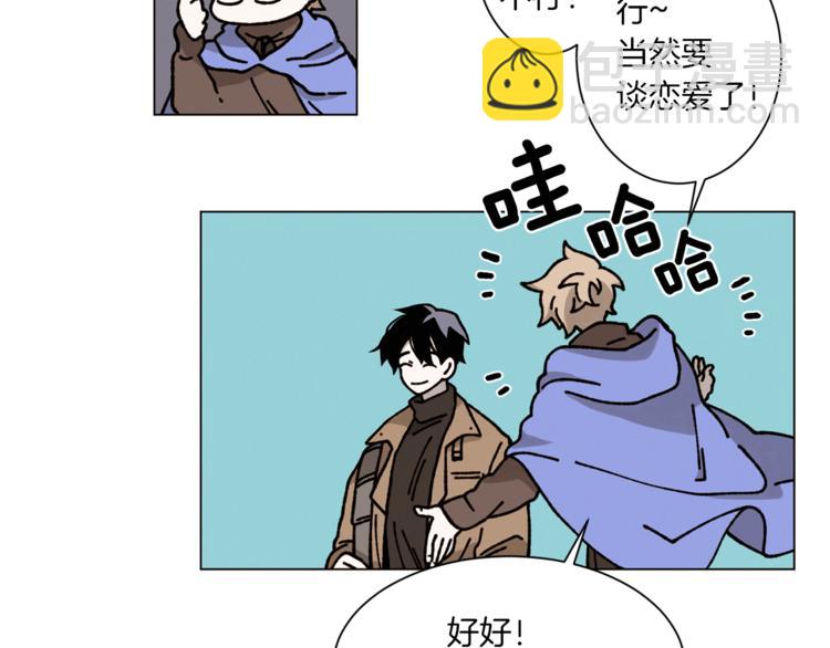 Merry Memory - 第3話 我想要愛(1/2) - 8