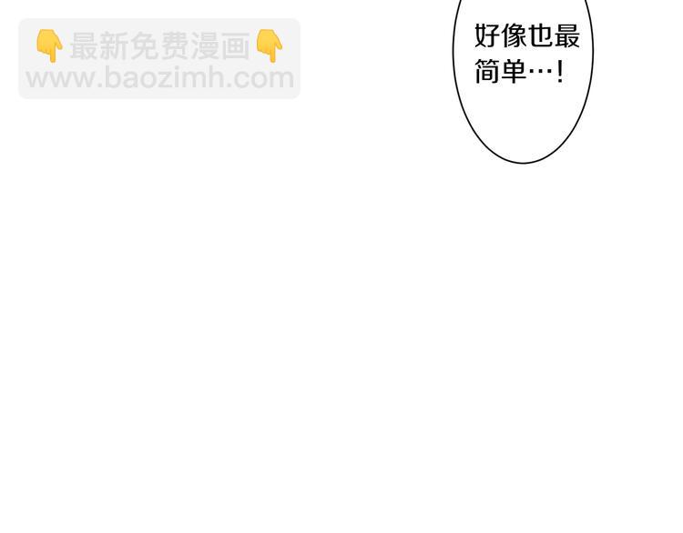 Merry Memory - 第3話 我想要愛(1/2) - 5