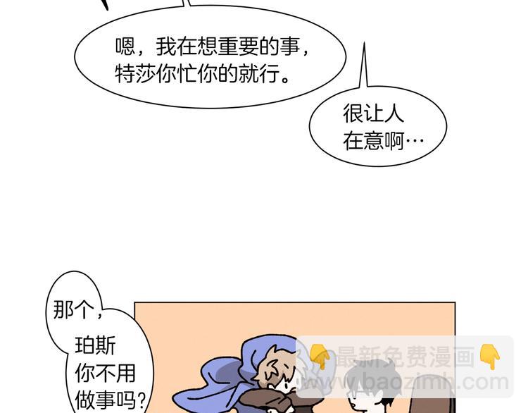 Merry Memory - 第3話 我想要愛(1/2) - 8