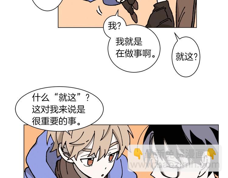 Merry Memory - 第3話 我想要愛(1/2) - 1