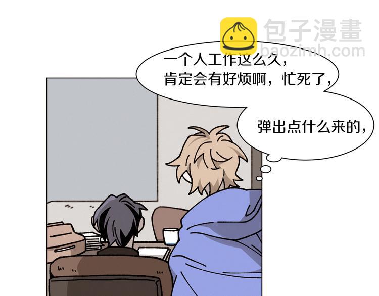 Merry Memory - 第3話 我想要愛(1/2) - 5