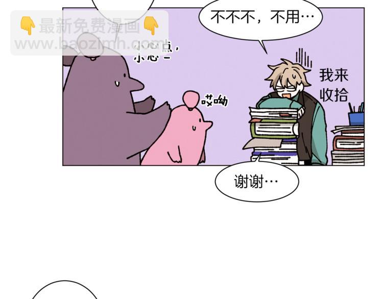 Merry Memory - 第3話 我想要愛(1/2) - 3