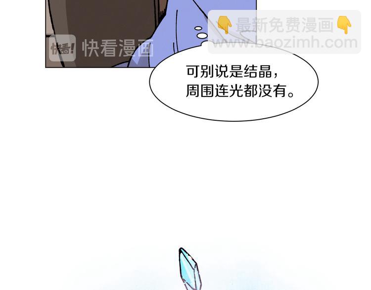 Merry Memory - 第3話 我想要愛(1/2) - 6