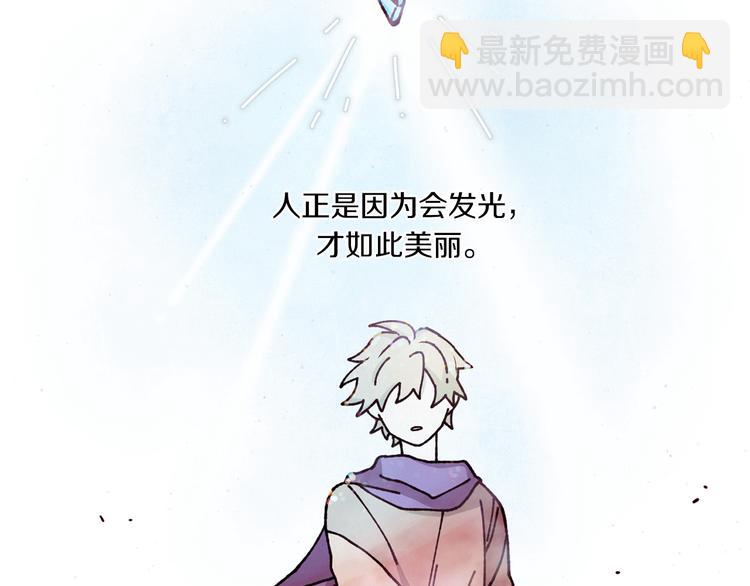 Merry Memory - 第3話 我想要愛(1/2) - 7