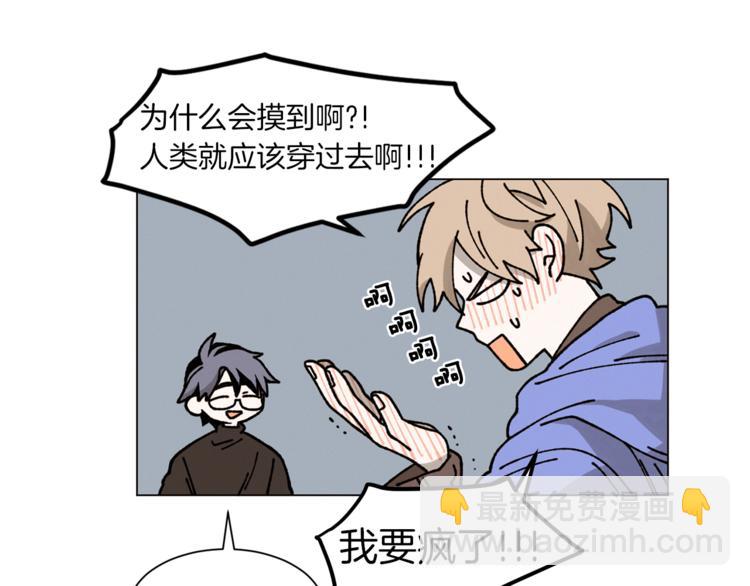 Merry Memory - 第3話 我想要愛(1/2) - 8