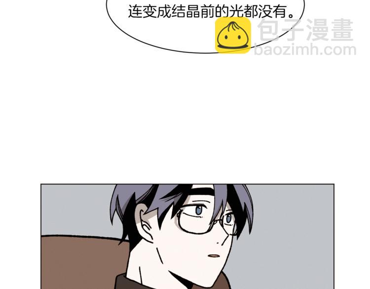 Merry Memory - 第3話 我想要愛(1/2) - 1