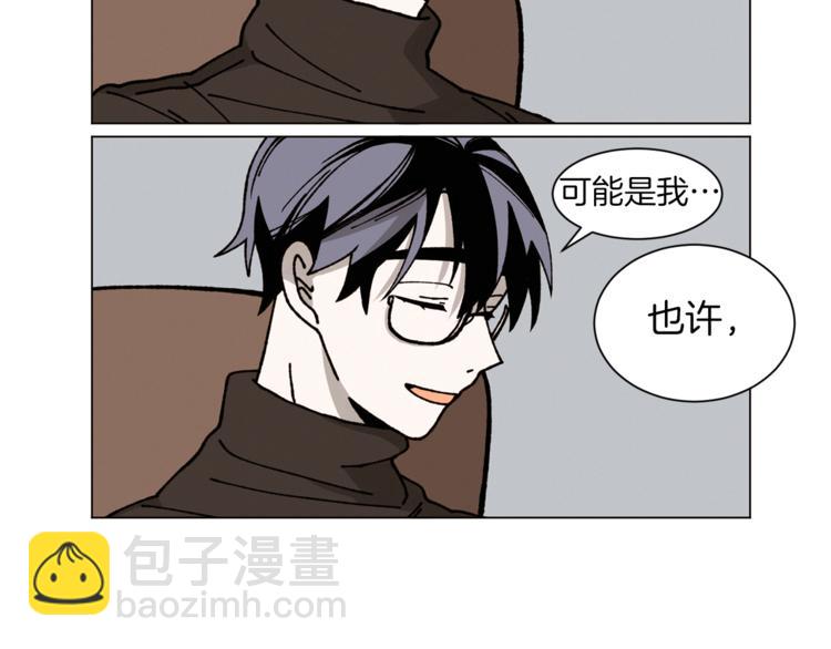 Merry Memory - 第3話 我想要愛(1/2) - 2