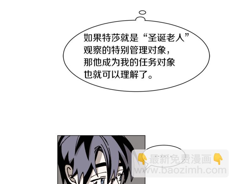 Merry Memory - 第3話 我想要愛(2/2) - 1