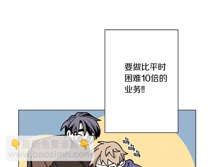 Merry Memory - 第3話 我想要愛(2/2) - 4