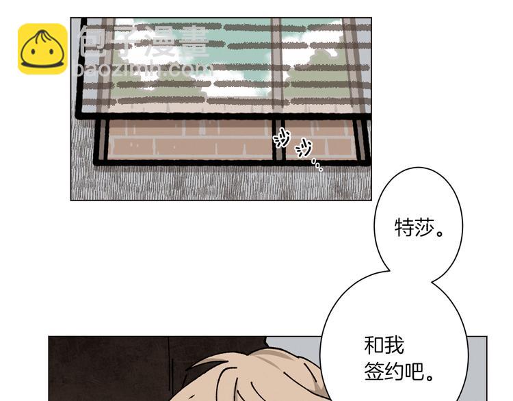 Merry Memory - 第3話 我想要愛(2/2) - 6