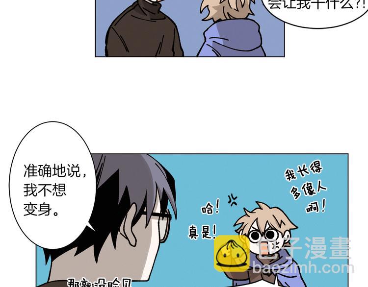 Merry Memory - 第3話 我想要愛(2/2) - 2