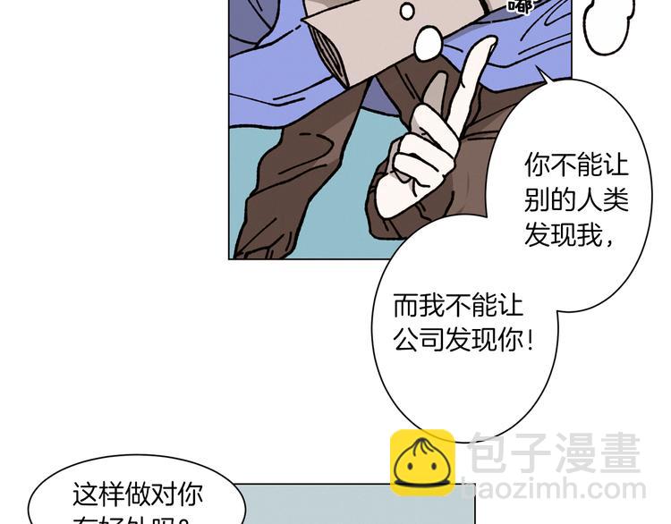 Merry Memory - 第3話 我想要愛(2/2) - 5