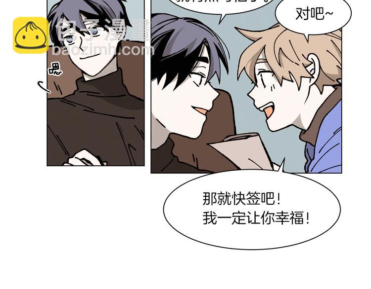 Merry Memory - 第3話 我想要愛(2/2) - 7