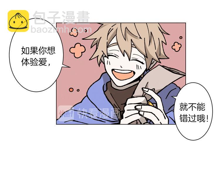 Merry Memory - 第3話 我想要愛(2/2) - 1