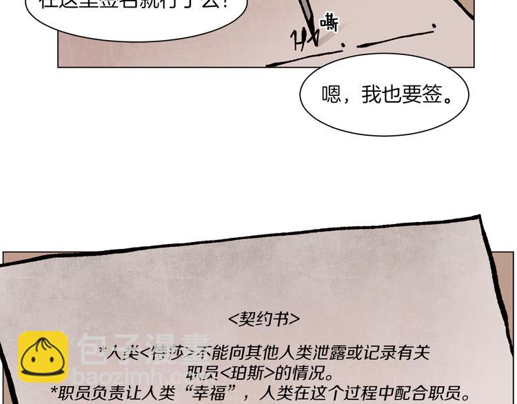 Merry Memory - 第3話 我想要愛(2/2) - 3