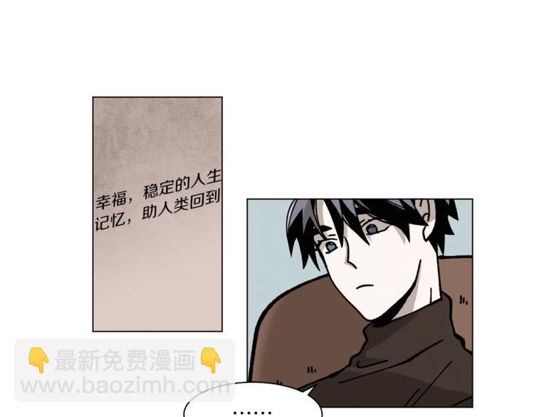 Merry Memory - 第3話 我想要愛(2/2) - 6