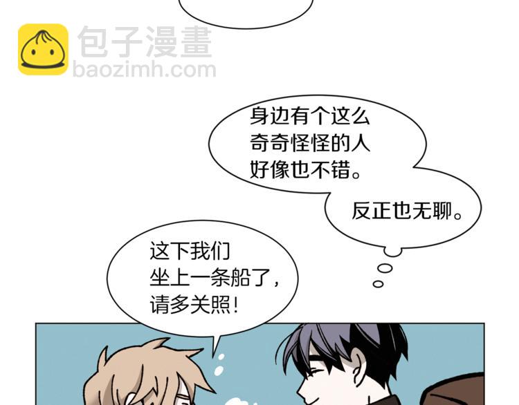 Merry Memory - 第3話 我想要愛(2/2) - 7