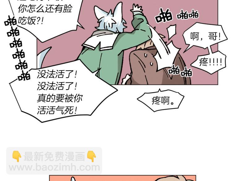 Merry Memory - 第3話 我想要愛(2/2) - 4