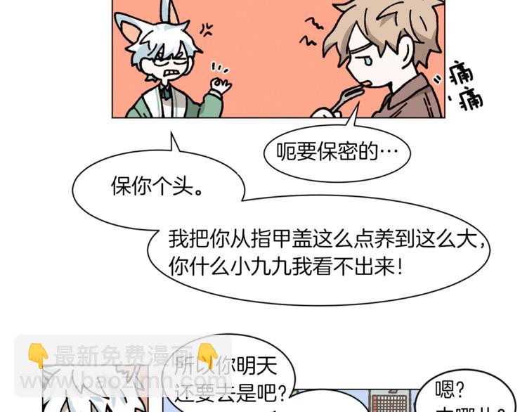 Merry Memory - 第3話 我想要愛(2/2) - 5