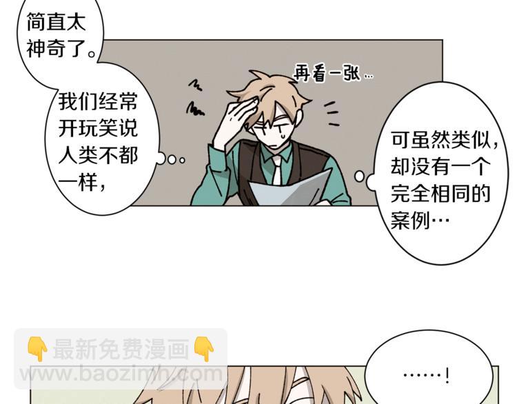 Merry Memory - 第3話 我想要愛(1/2) - 8