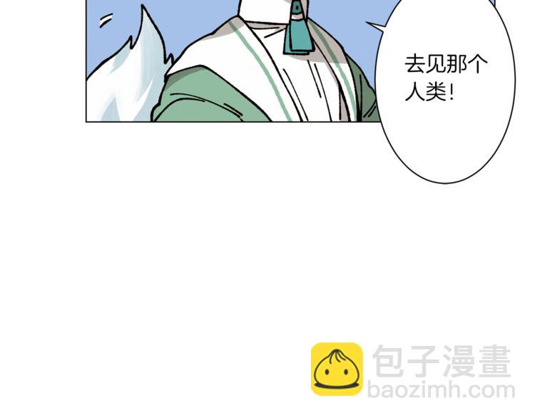 Merry Memory - 第3話 我想要愛(2/2) - 7