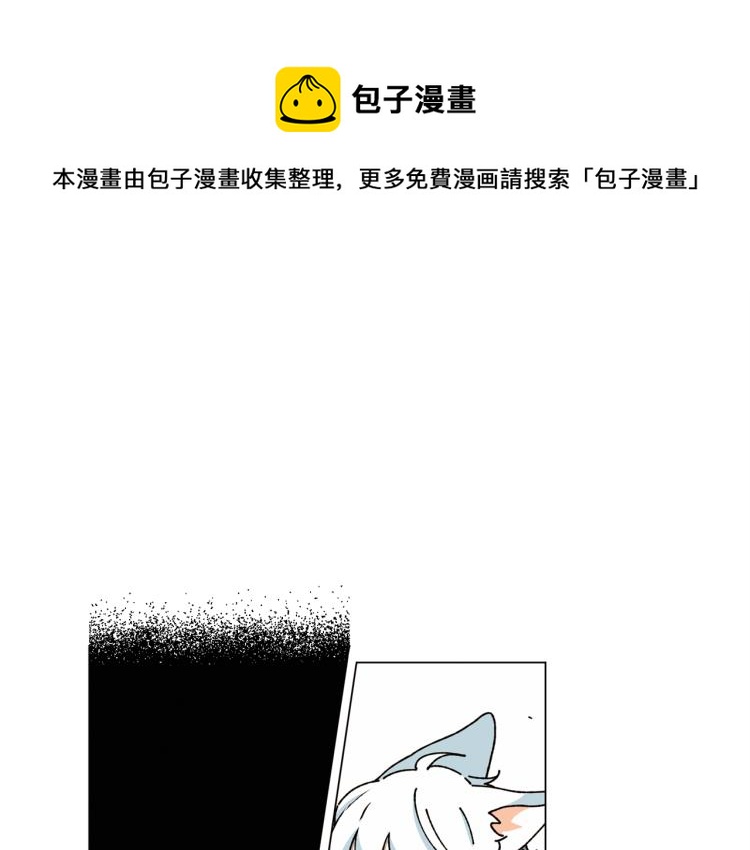 Merry Memory - 第39話 我的家(1/2) - 1