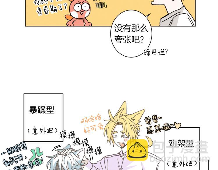 Merry Memory - 第39話 我的家(1/2) - 7