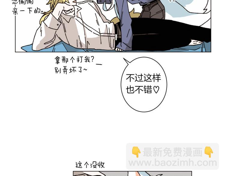 Merry Memory - 第39話 我的家(1/2) - 6