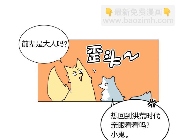 Merry Memory - 第39話 我的家(1/2) - 4