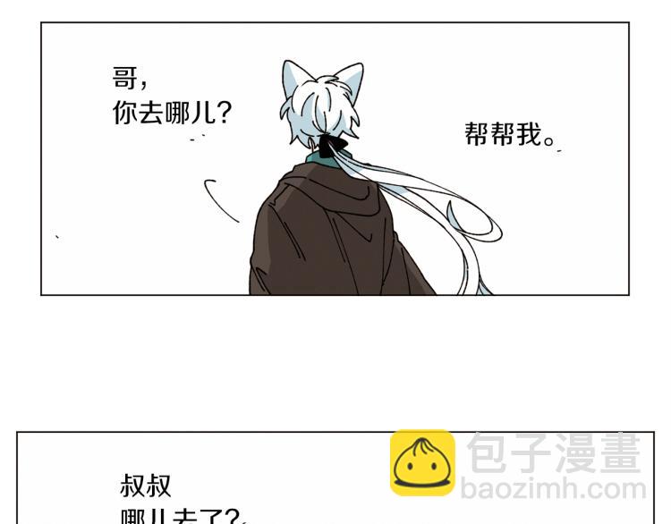 Merry Memory - 第39話 我的家(1/2) - 3