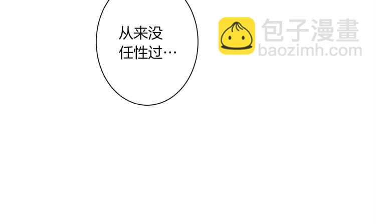 Merry Memory - 第39話 我的家(1/2) - 1