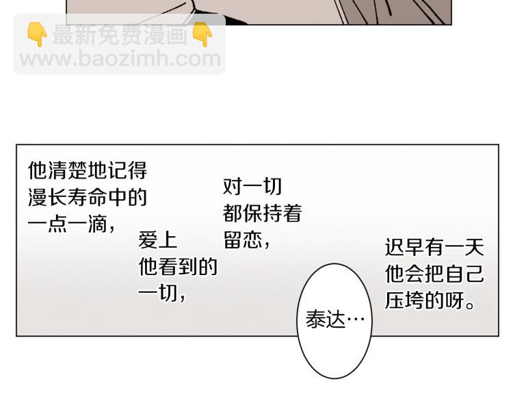 Merry Memory - 第39話 我的家(1/2) - 6