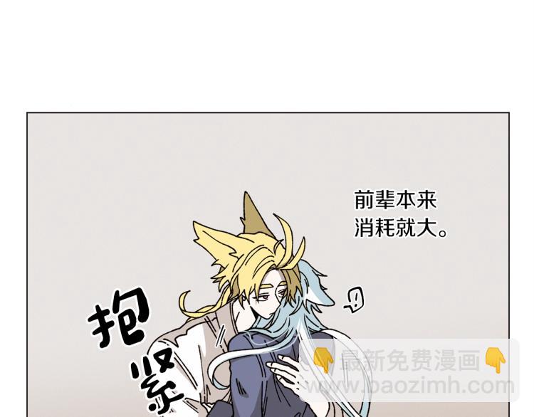 Merry Memory - 第39話 我的家(1/2) - 7