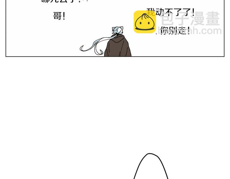 Merry Memory - 第39話 我的家(1/2) - 4