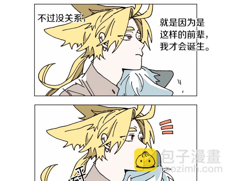 Merry Memory - 第39話 我的家(1/2) - 1