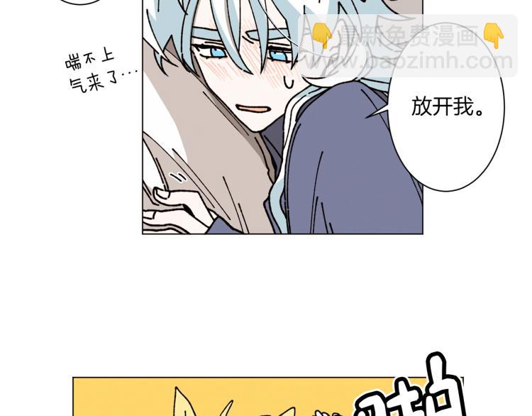 Merry Memory - 第39話 我的家(1/2) - 3