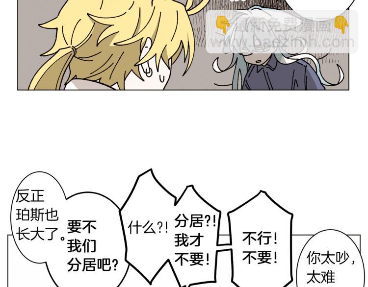 Merry Memory - 第39話 我的家(1/2) - 5