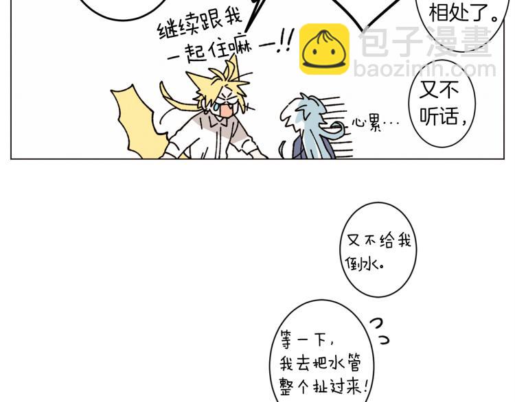 Merry Memory - 第39話 我的家(1/2) - 6