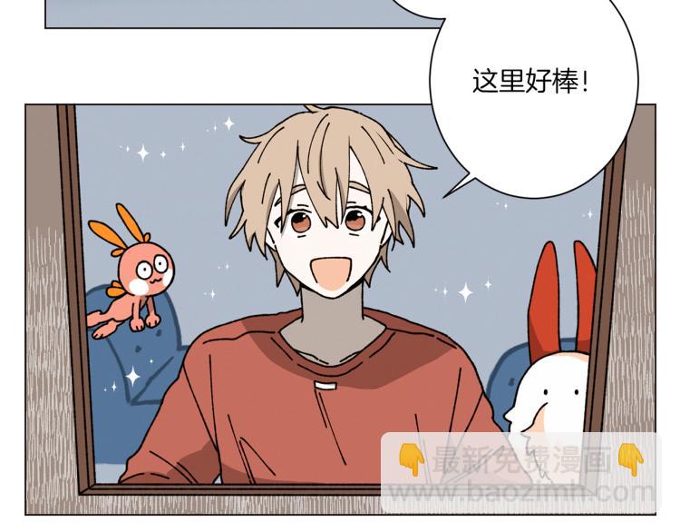 Merry Memory - 第39話 我的家(1/2) - 1