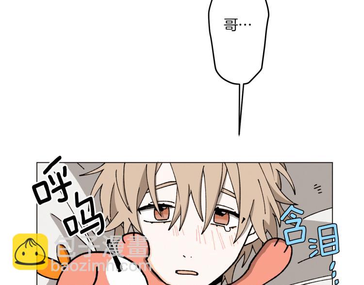 Merry Memory - 第39話 我的家(1/2) - 5