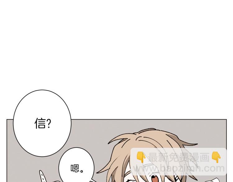 Merry Memory - 第39話 我的家(2/2) - 4