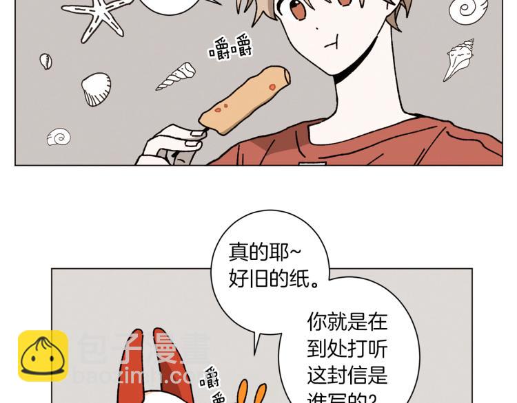 Merry Memory - 第39話 我的家(2/2) - 5