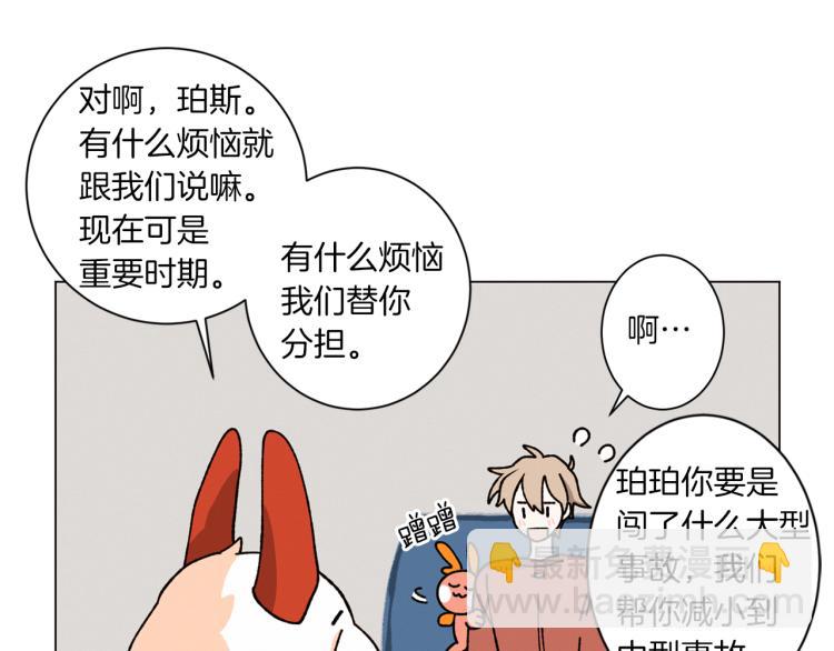 Merry Memory - 第39話 我的家(2/2) - 3